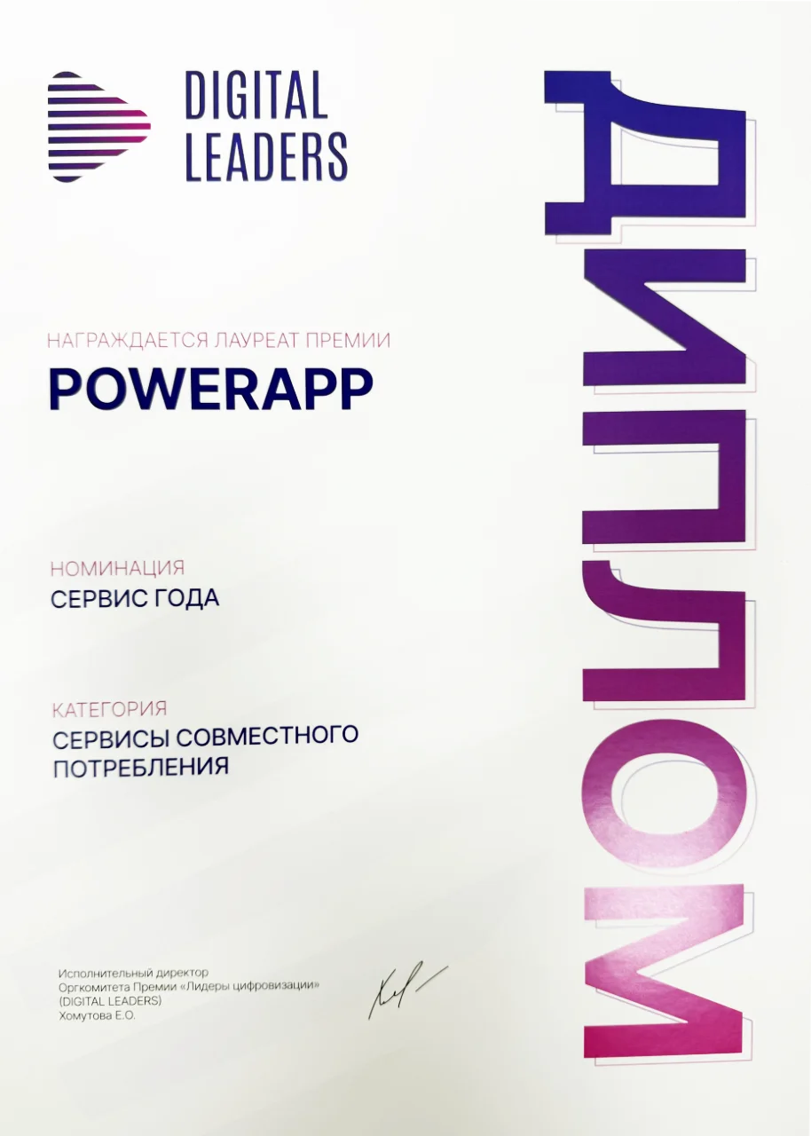 Img 2032 - PowerApp